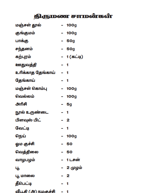 Pooja articles lst in Tamil